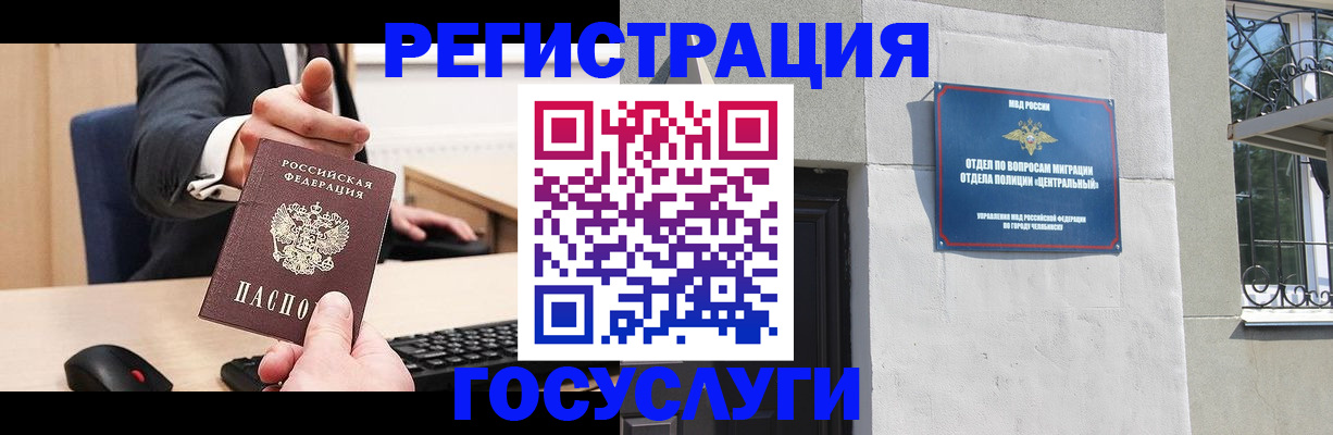 прописка в квартире в Меленках