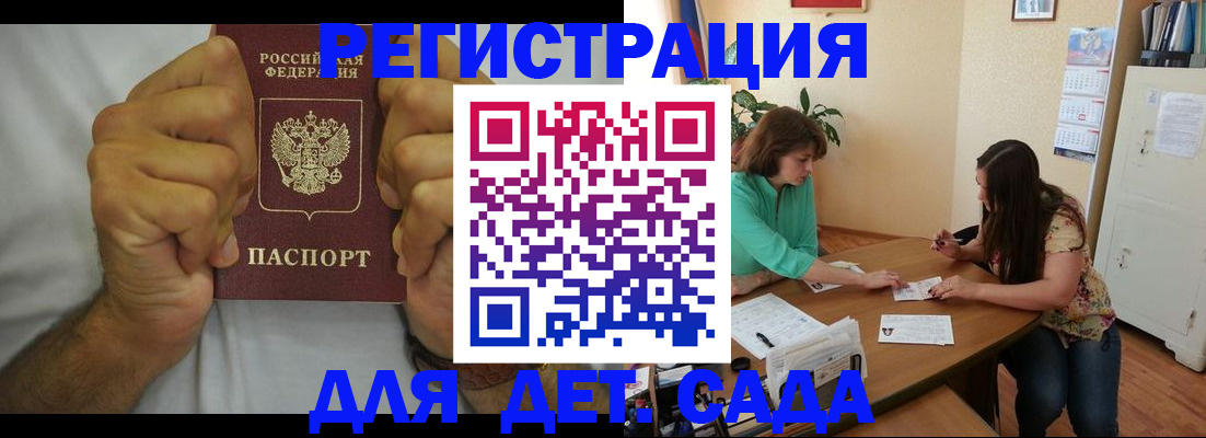 временная регистрация поиск в Меленках