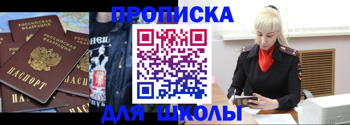 прописка в квартире в Меленках