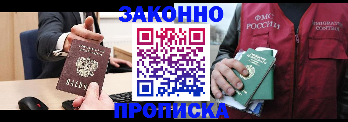 временная регистрация гарантия в Меленках